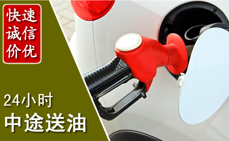 罗定中途汽车送防冻液