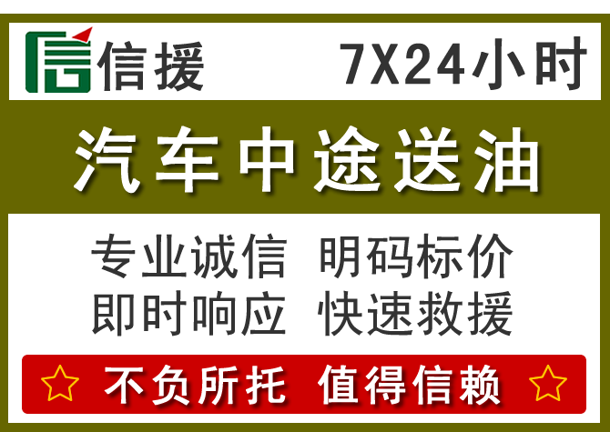 罗定送油.png