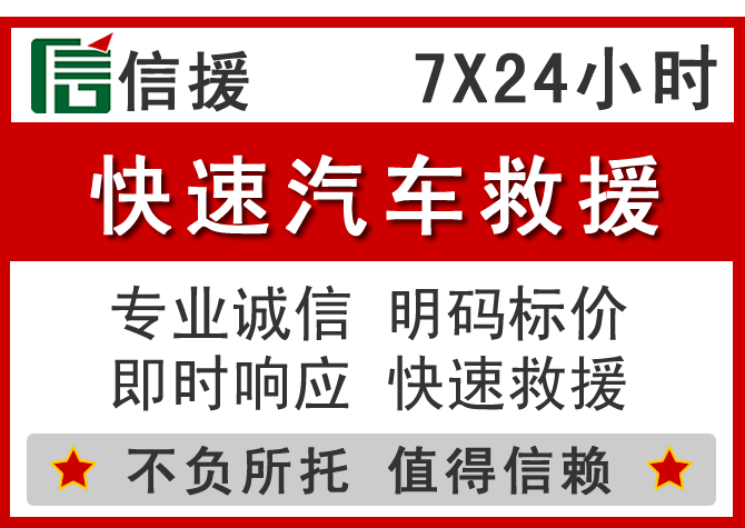  罗定信援汽车送油救援电话