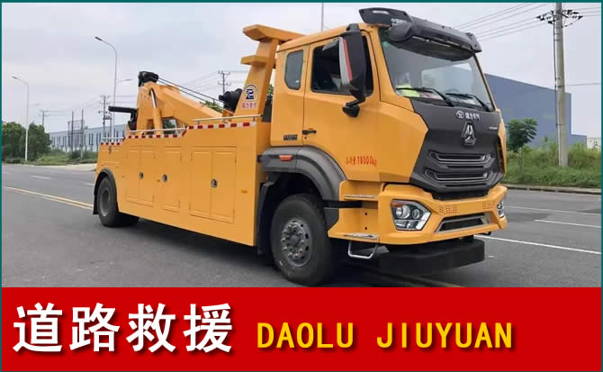 罗定道路救援汽车送水