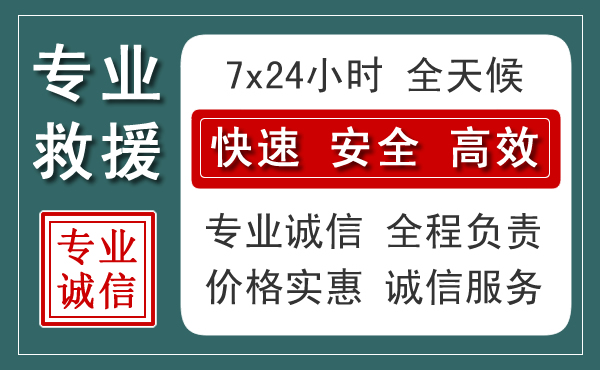 罗定汽车救援送柴油