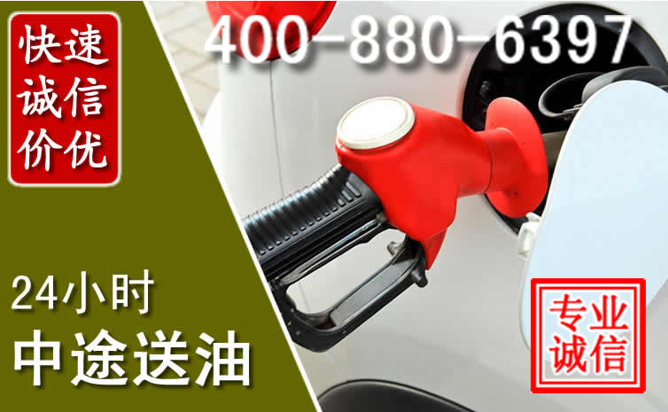罗定汽车送油救援电话
